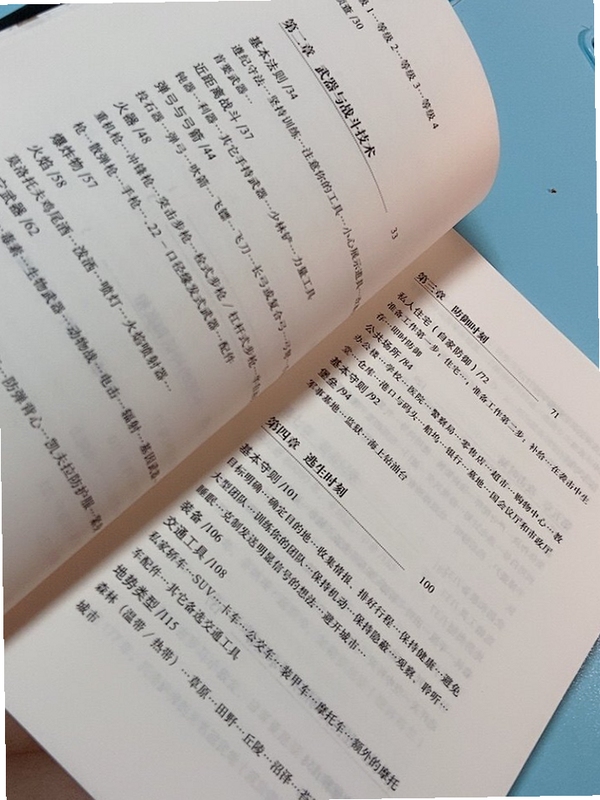 关键词必须包含 僵尸社会僵尸侦探新手入门,文字可概括整篇文章全部内容,用于搜索配图