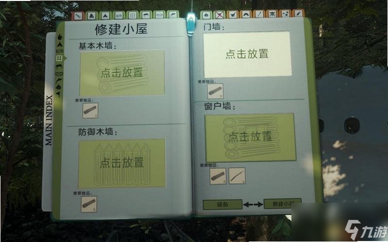 关键词必须包含 森林V0.71b电脑版新手入门,文字可概括整篇文章全部内容