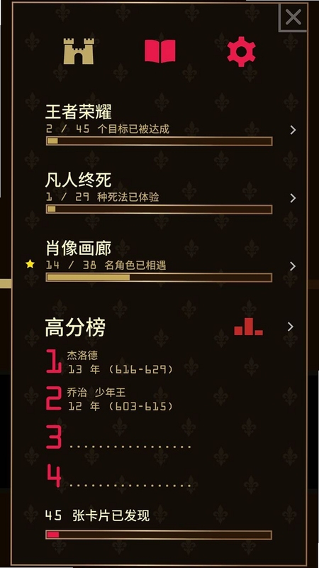 关键词必须包含 王权女王陛下电脑版新手攻略,文字可概括整篇文章全部内容,用于搜索配图