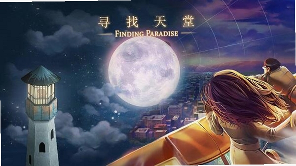 关键词=寻找天堂电脑版 新手入门 游戏玩法 剧情体验