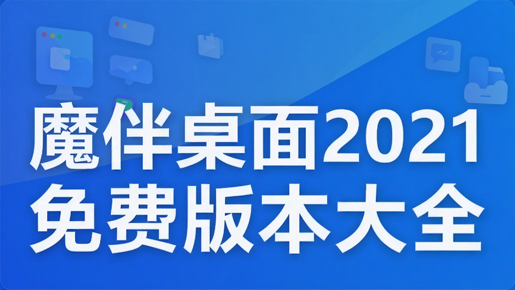 ħ������2021��Ѱ汾��ȫ