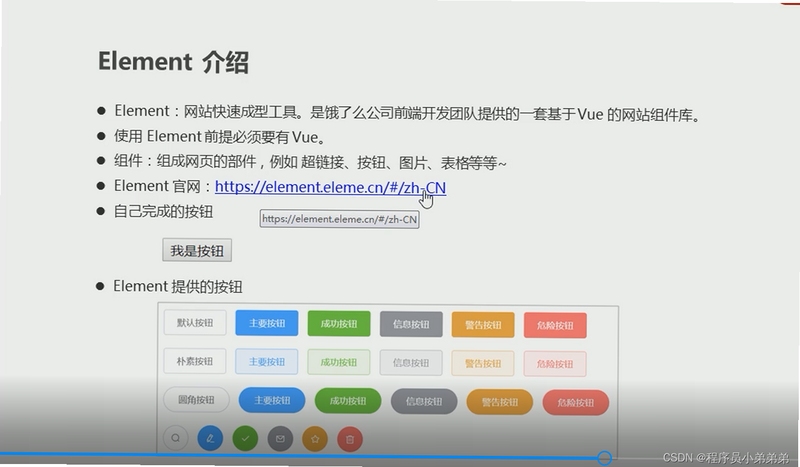 关键词必须包含 Element Hime 按键说明,文字可概括本文操作要点,用于搜索配图