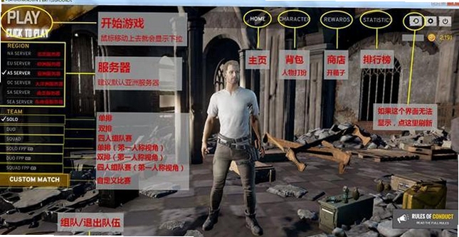 关键词必须包含 办公室版绝地求生电脑版新手攻略,文字可概括整篇文章全部内容,用于搜索配图