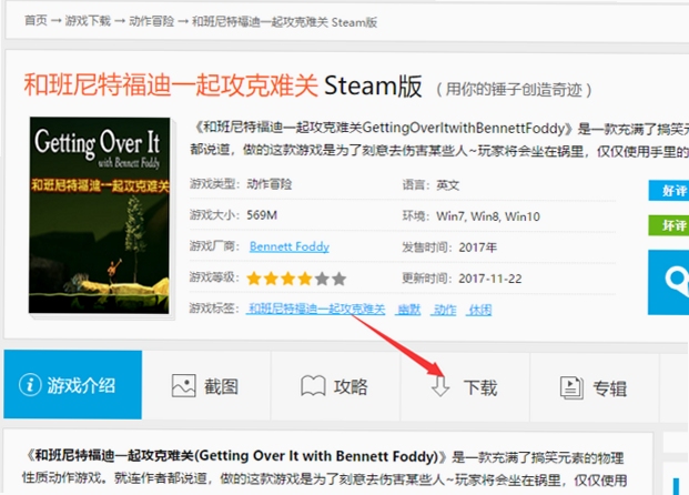 关键词必须包含 和班尼特福迪 电脑版 新手入门,文字可概括整篇文章全部内容,用于搜索配图