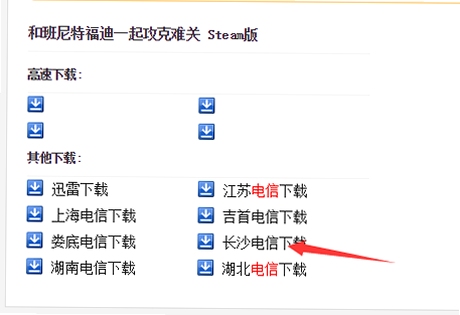 关键词必须包含 和班尼特福迪 电脑版 按键,文字可概括整篇文章全部内容,用于搜索配图