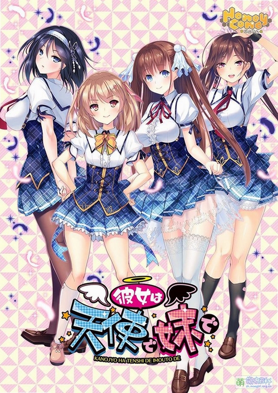 彼女天使妹电脑版 新手入门 游戏画面