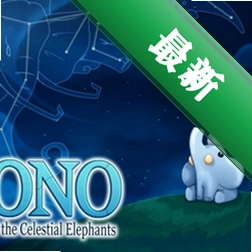 Yono�����֮����԰�v1.0��Ϸ����