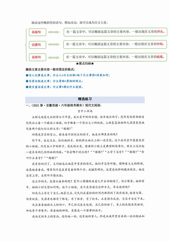 关键词必须包含 噩梦男孩,文字可概括整篇文章全部内容,用于搜索配图