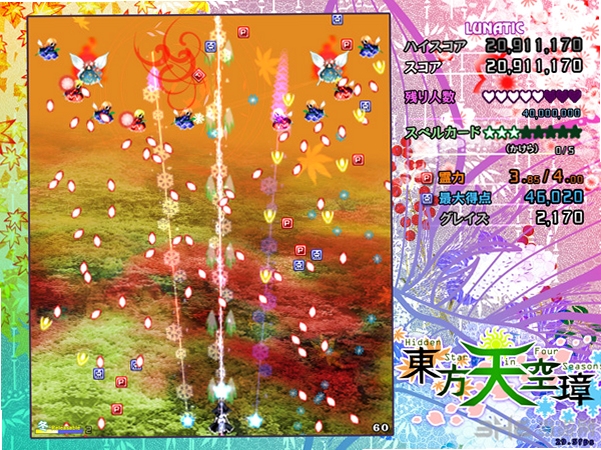关键词必须包含 {东方天空璋电脑版按键说明},文字可概括整篇文章全部内容,用于搜索配图