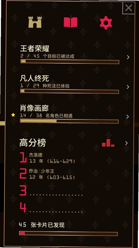王权:女王陛下新手攻略,滑动平衡四大数值,避免暴毙技巧