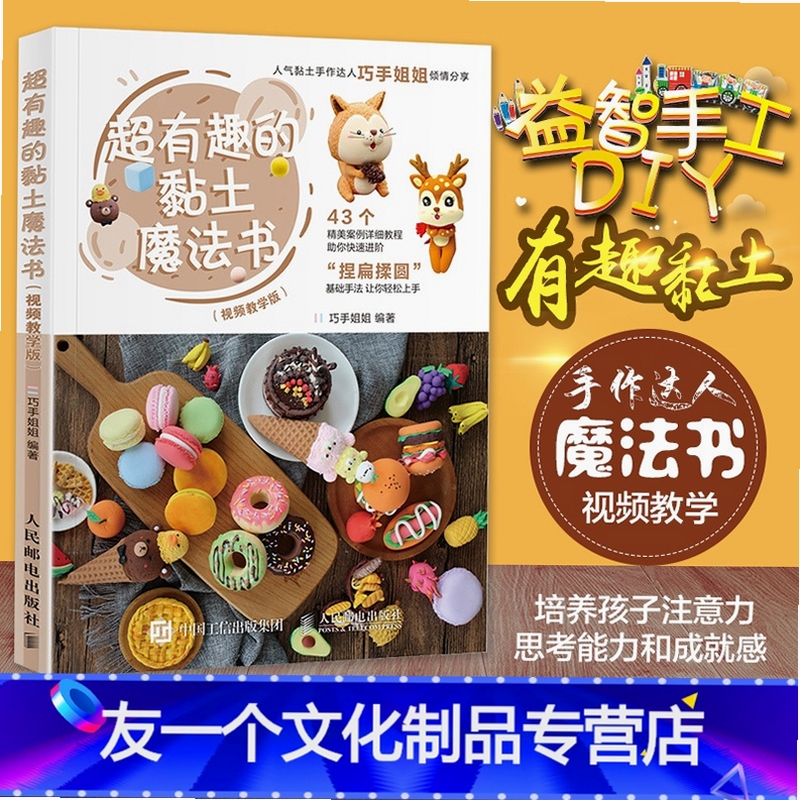 关键词必须包含 黏土之书电脑版,文字可概括整篇文章全部内容,用于搜索配图