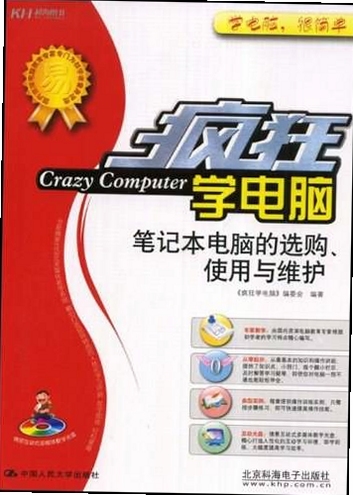 关键词必须包含 状态疯狂电脑版新手入门,文字可概括状态疯狂电脑版新手入门指南,用于搜索配图