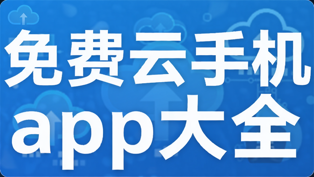 ������ֻ�app��ȫ