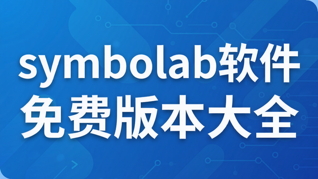 symbolab������Ѱ汾��ȫ