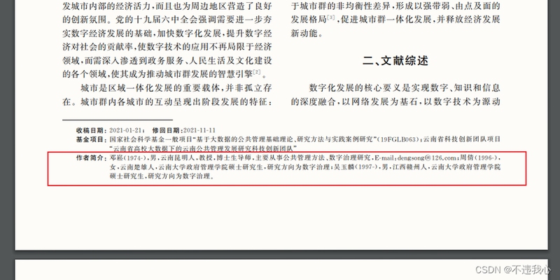 关键词必须包含 判官电脑版,文字可概括整篇文章全部内容,用于搜索配图