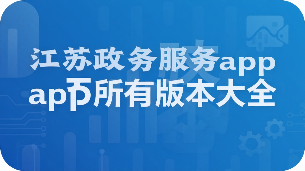 �����������app���а汾��ȫ