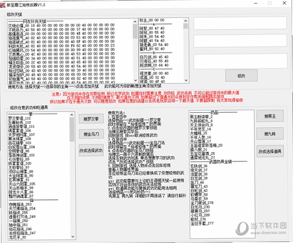 关键词必须包含 新至尊江湖2017电脑版 按键说明,文字可概括整篇文章全部内容,用于搜索配图