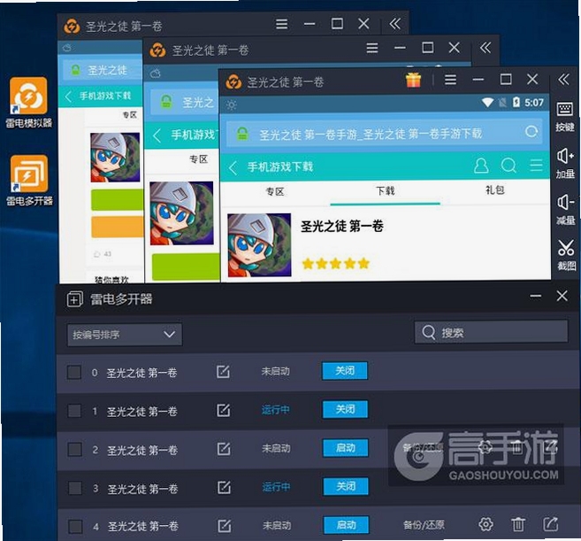 关键词必须包含 圣光之徒电脑版新手入门,文字可概括整篇文章全部内容,用于搜索配图