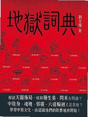 关键词必须包含 地狱电脑版新手入门,文字可概括整篇文章全部内容,用于搜索配图