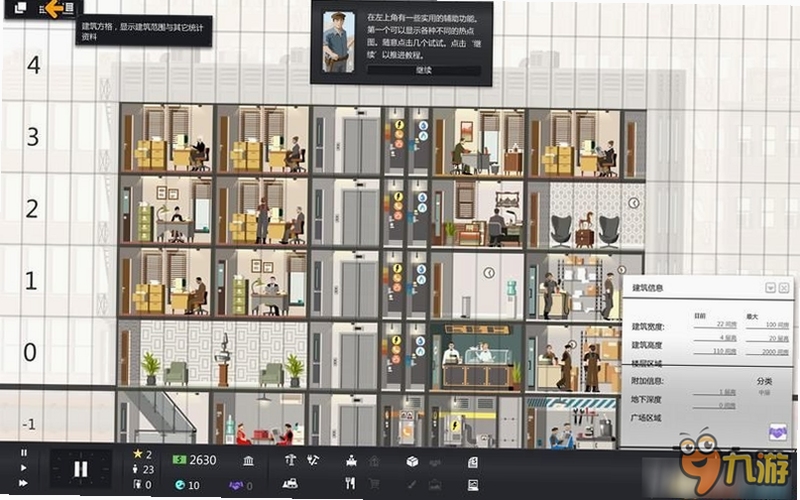 大厦管理者电脑版操作按键指南