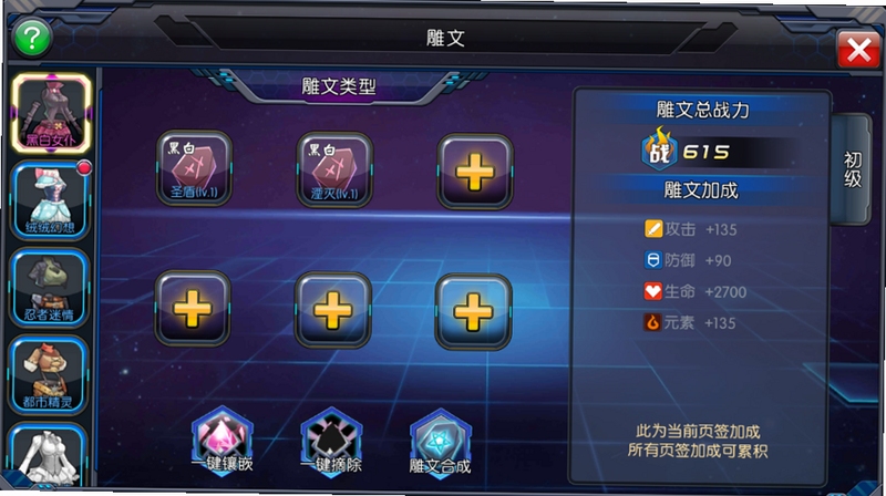 机动少女电脑版新手攻略 新手快速上手指南 游戏入门教程