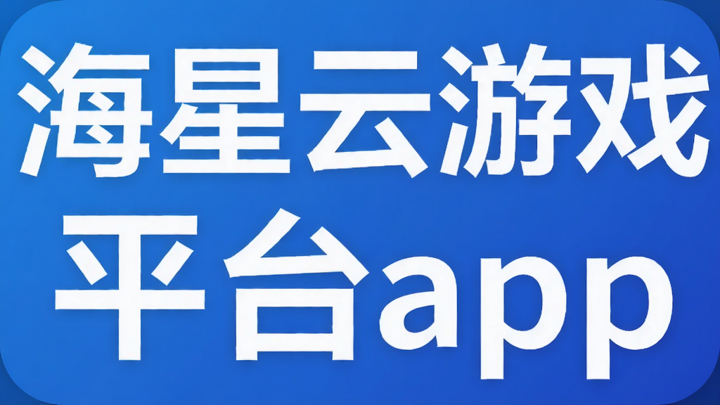 ��������Ϸƽ̨app