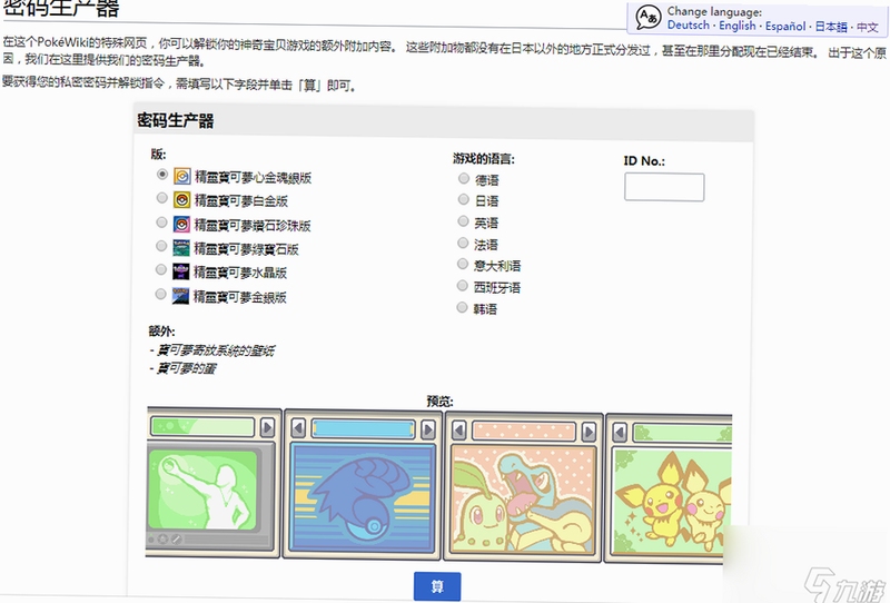 关键词必须包含 口袋妖怪棱镜 新手攻略,文字可概括整篇文章全部内容,用于搜索配图