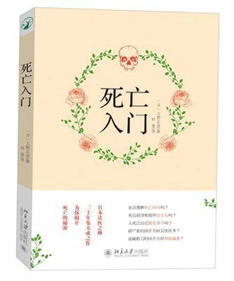 关键词必须包含 死亡电脑版新手入门,文字可概括整篇文章全部内容,用于搜索配图