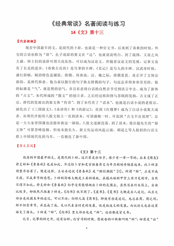 关键词必须包含 魔鬼的感觉,文字可概括整篇文章全部内容,用于搜索配图