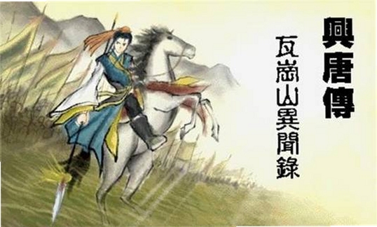兴唐传瓦岗山异闻录2017版电脑版按键说明,文字可概括整篇文章全部内容,用于搜索配图