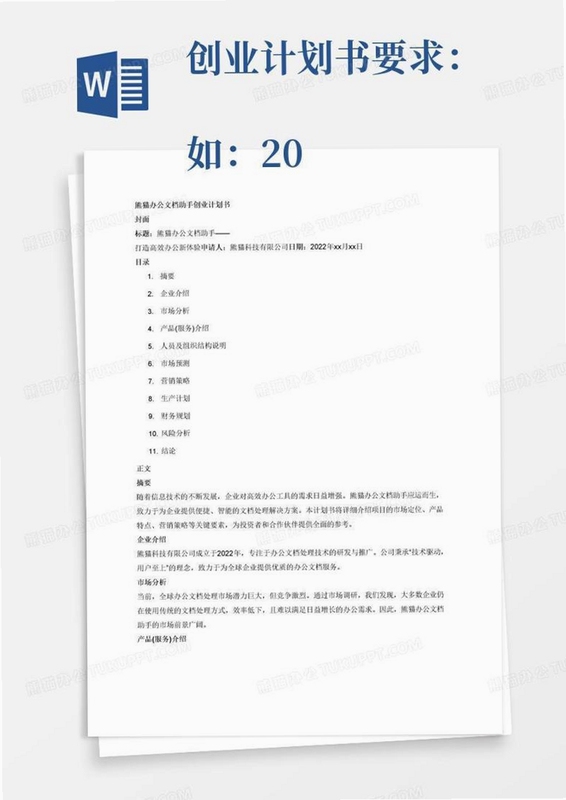 关键词必须包含 {武装计划电脑版新手入门},文字可概括整篇文章全部内容,用于搜索配图