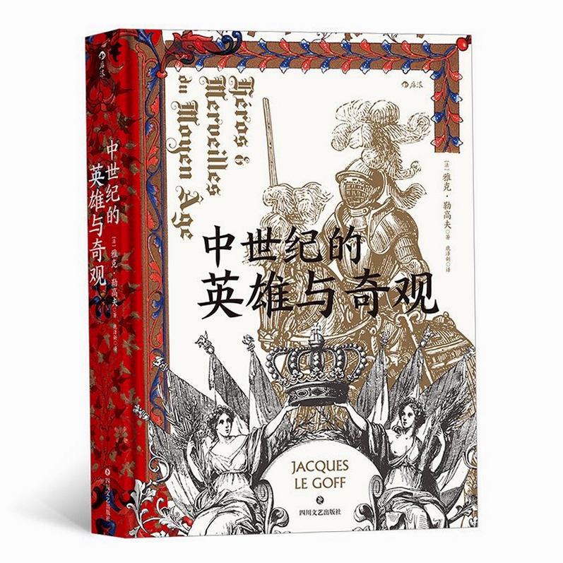 关键词必须包含 中世纪英雄电脑版,文字可概括整篇文章全部内容,用于搜索配图