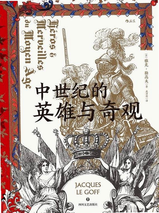 关键词必须包含 中世纪英雄电脑版,文字可概括整篇文章全部内容,用于搜索配图