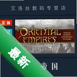 Oriental Empiresv1.0.0������Ϸ