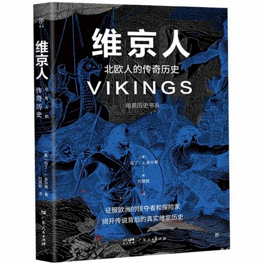 关键词必须包含 {维京人传奇按键说明},文字可概括整篇文章全部内容,用于搜索配图