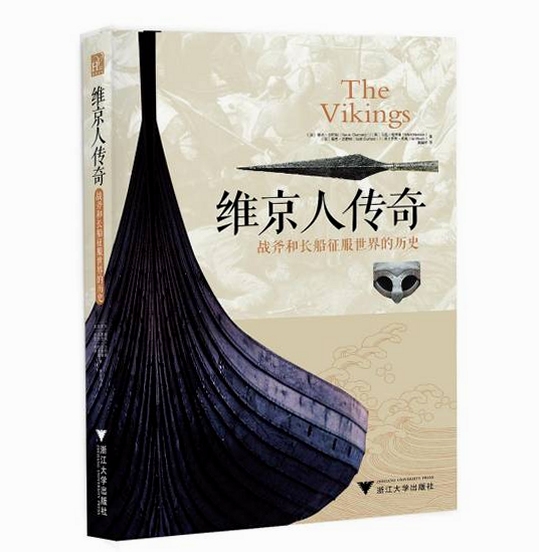 关键词必须包含 {维京人传奇新手入门},文字可概括整篇文章全部内容,用于搜索配图