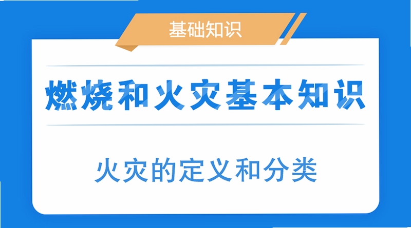 关键词必须包含 灰色之火,文字可概括整篇文章全部内容,用于搜索配图
