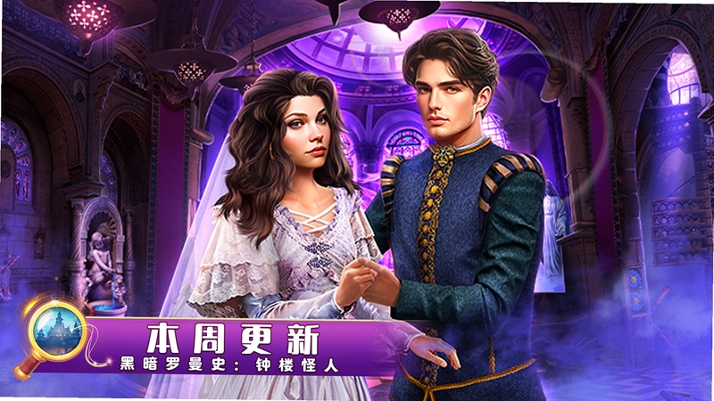 关键词必须包含 黑暗罗曼史7:不轨之心电脑版,文字可概括整篇文章全部内容,用于搜索配图