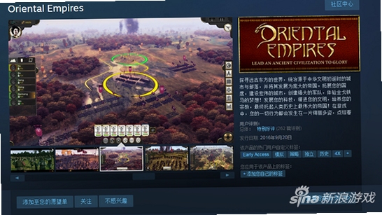 关键词必须包含 Oriental Empires 按键说明,文字可概括整篇文章全部内容,用于搜索配图