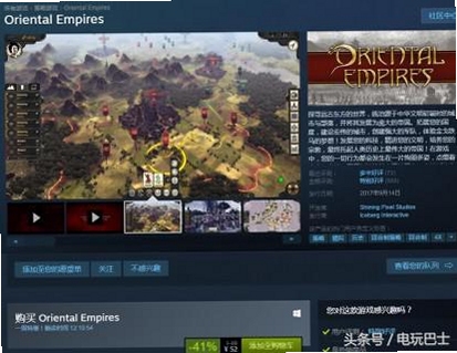 关键词必须包含 Oriental Empires 新手入门,文字可概括整篇文章全部内容,用于搜索配图