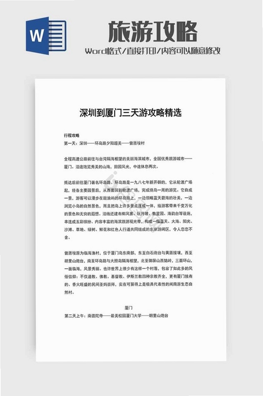 关键词必须包含 旅程:第三章新手入门,文字可概括整篇文章全部内容,用于搜索配图