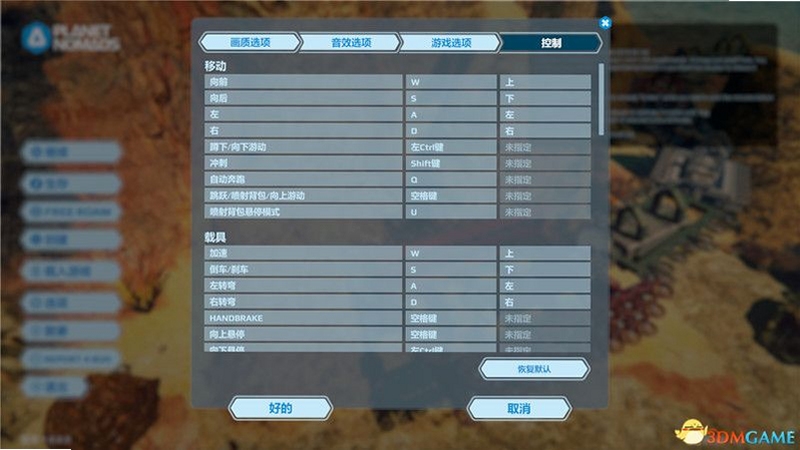 关键词必须包含 {荒野星球电脑版按键说明},文字可概括整篇文章全部内容,用于搜索配图