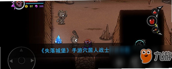 关键词必须包含 穴居人战士 电脑版 按键,文字:穴居人战士电脑版1.0.3按键操作指南与战斗技巧,用于搜索配图
