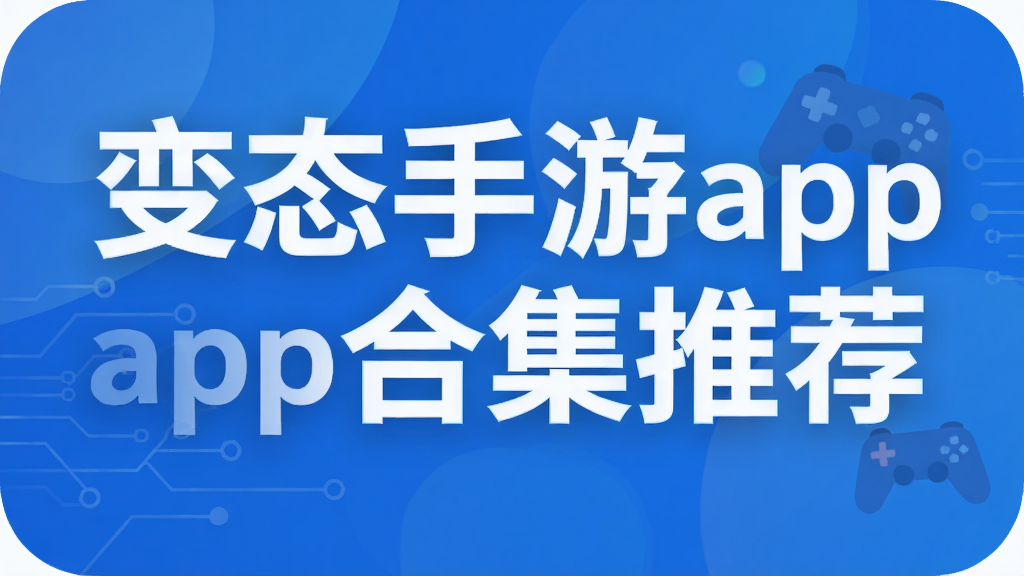 ��̬����app�ϼ��Ƽ�
