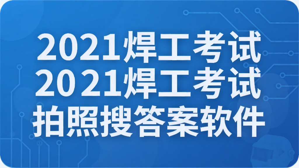 2021�������������Ѵ�����