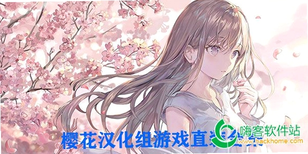关键词必须包含 樱花游戏合集电脑版按键说明,文字可概括整篇文章全部内容,用于搜索配图