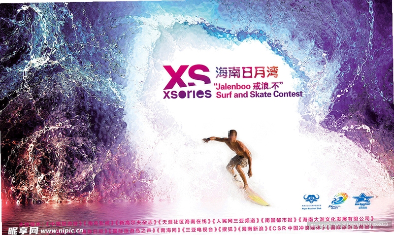 关键词必须包含 冲浪世界系列赛电脑版,文字可概括整篇文章全部内容,用于搜索配图