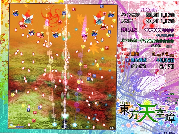 关键词必须包含 {东方天空璋 电脑版 新手入门 季节系统 弹幕射击},文字可概括整篇文章全部内容,用于搜索配图