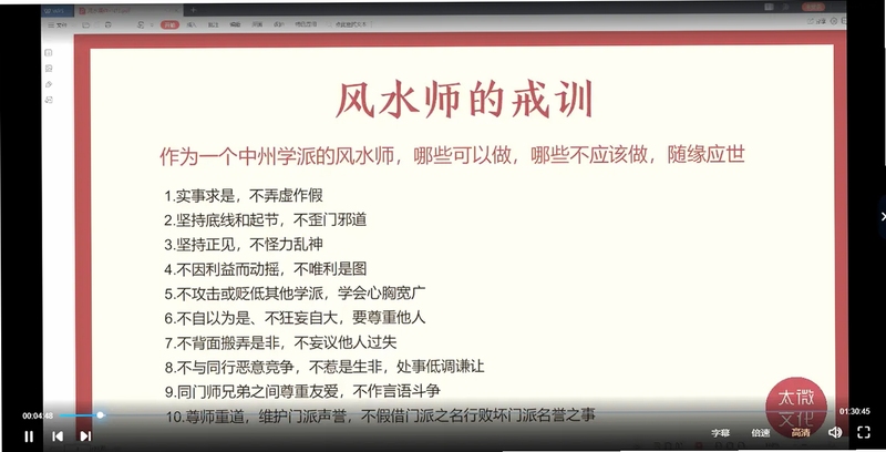 关键词必须包含 {风水演武完整版按键说明},文字可概括整篇文章全部内容,用于搜索配图