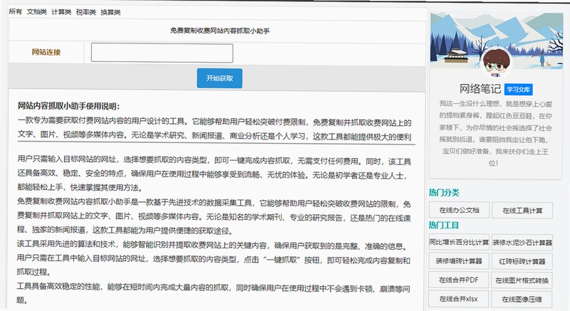 关键词必须包含 箭头电脑版新手入门,文字总结游戏特色与推荐理由